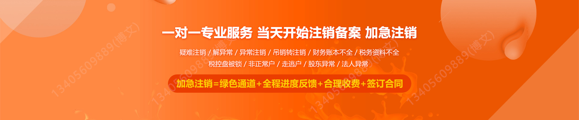 沁源工商注销